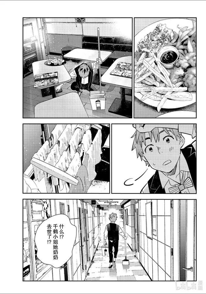 第157话