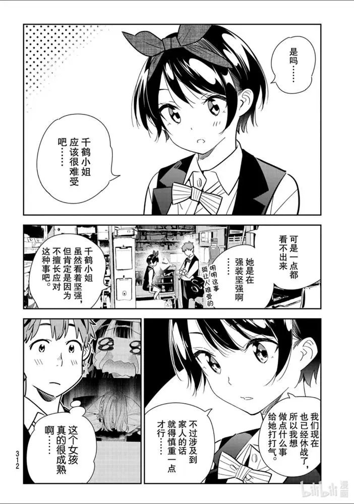 第157话