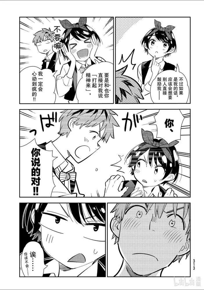 第157话