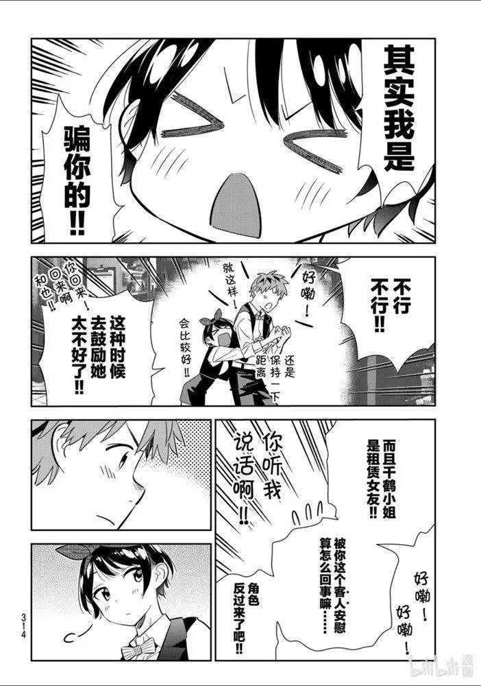 第157话