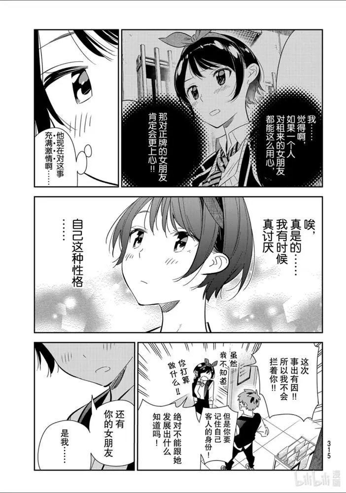 第157话