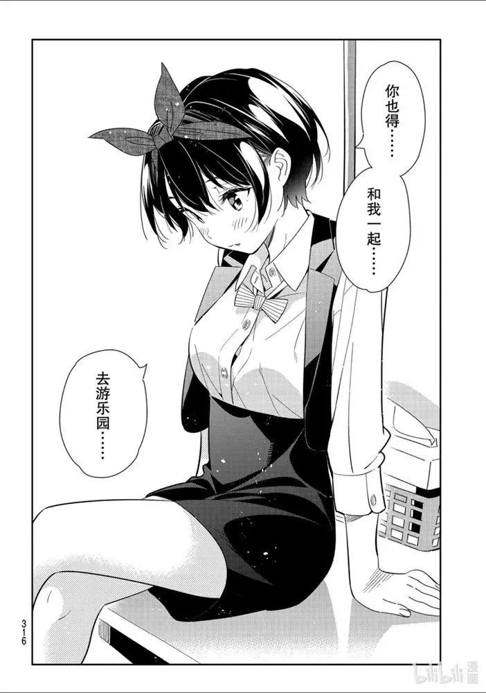 第157话