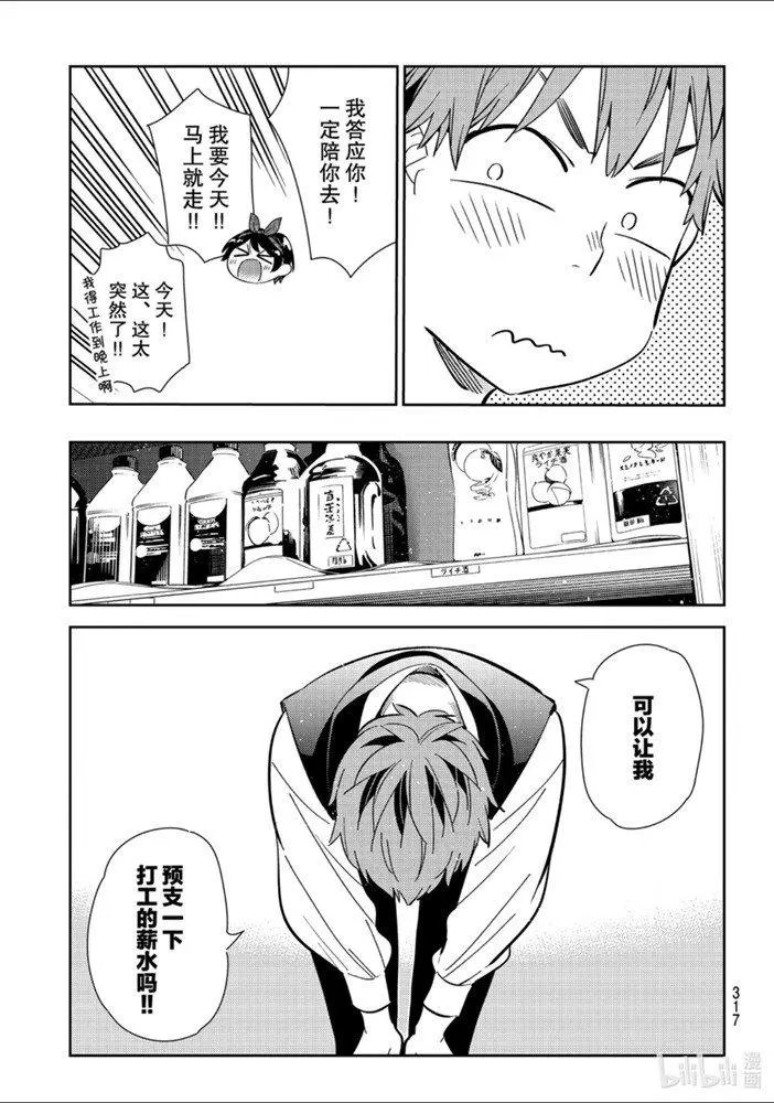 第157话