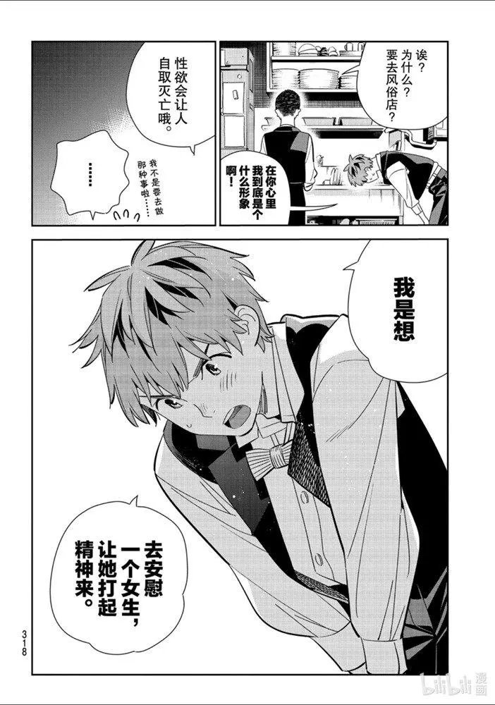 第157话