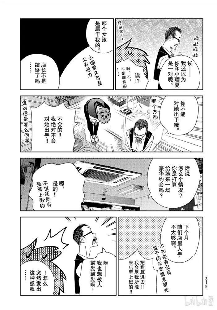 第157话