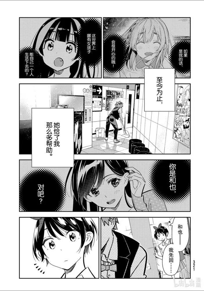 第157话