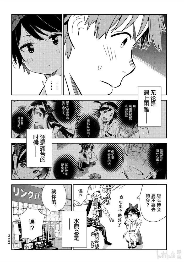 第157话