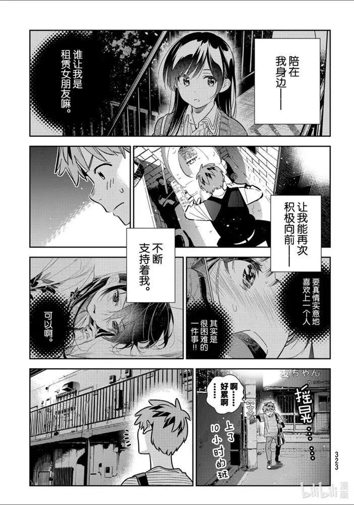 第157话