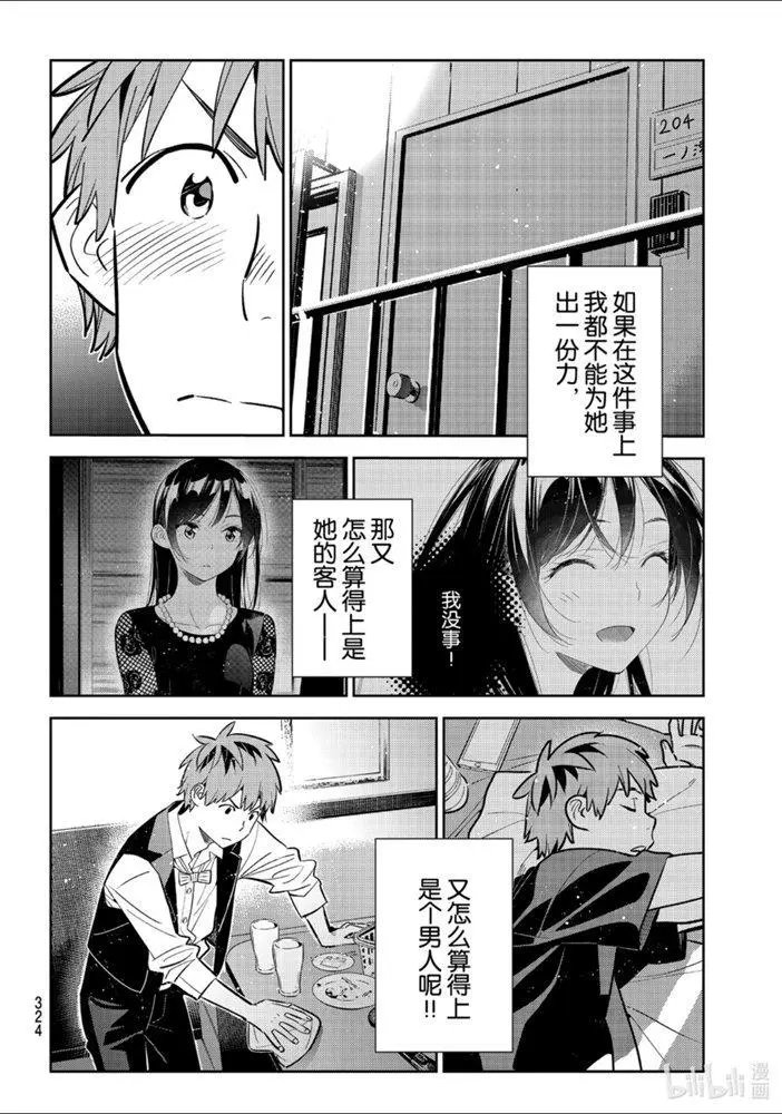 第157话