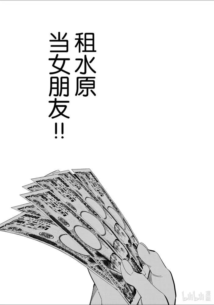 第157话