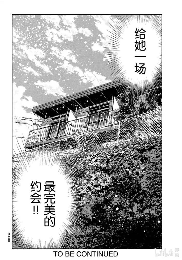 第157话
