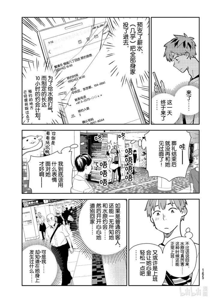 第158话