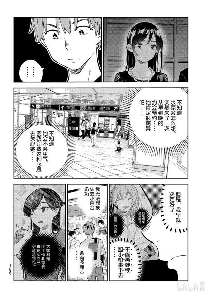 第158话