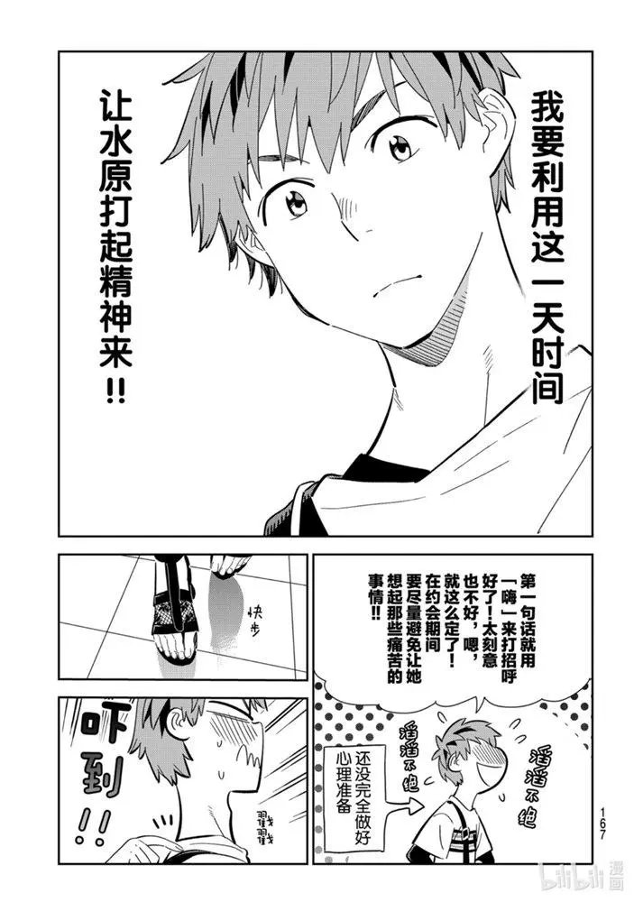 第158话
