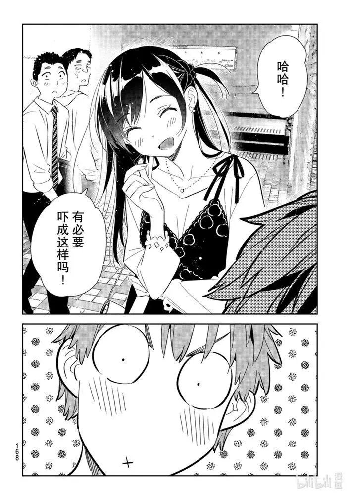 第158话