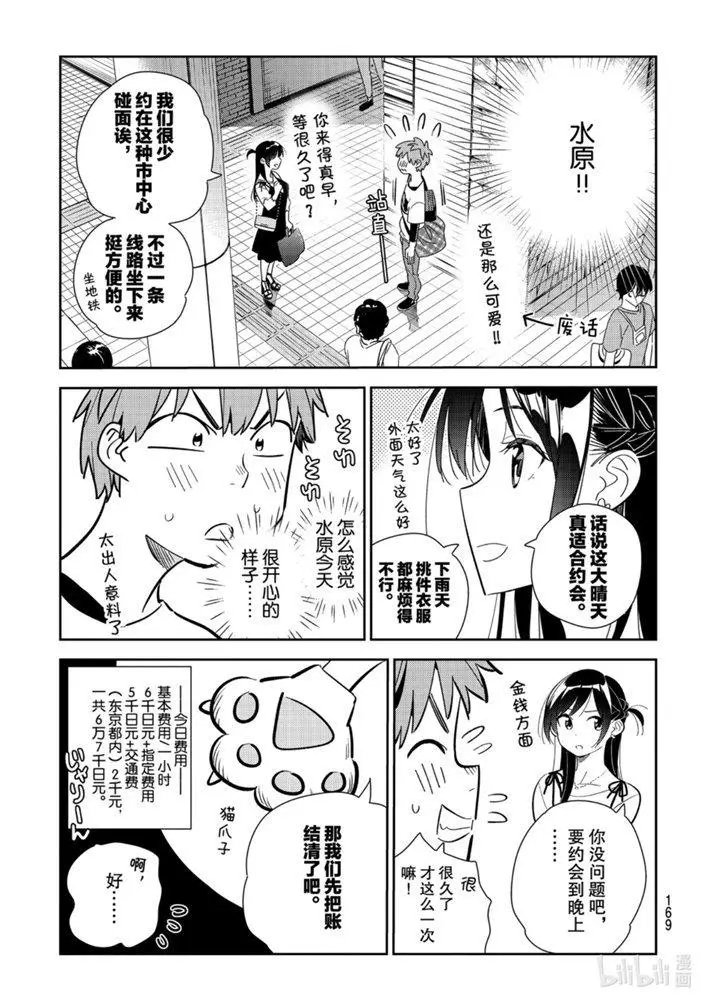 第158话
