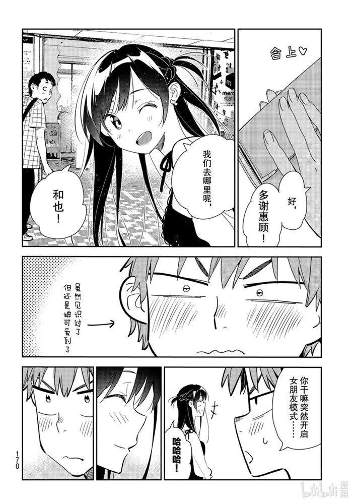 第158话