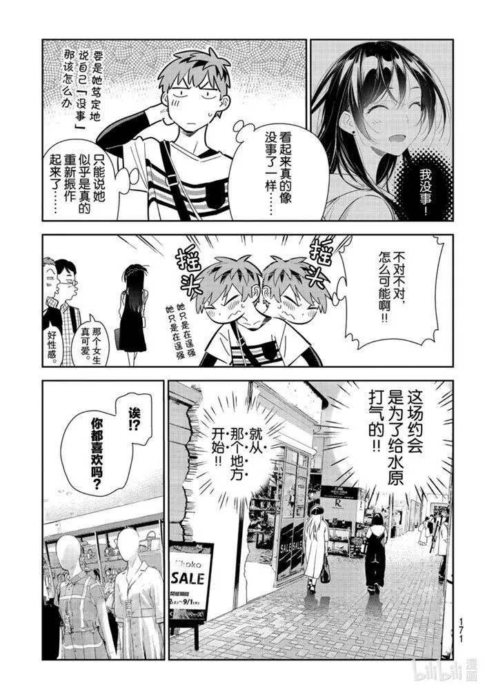 第158话