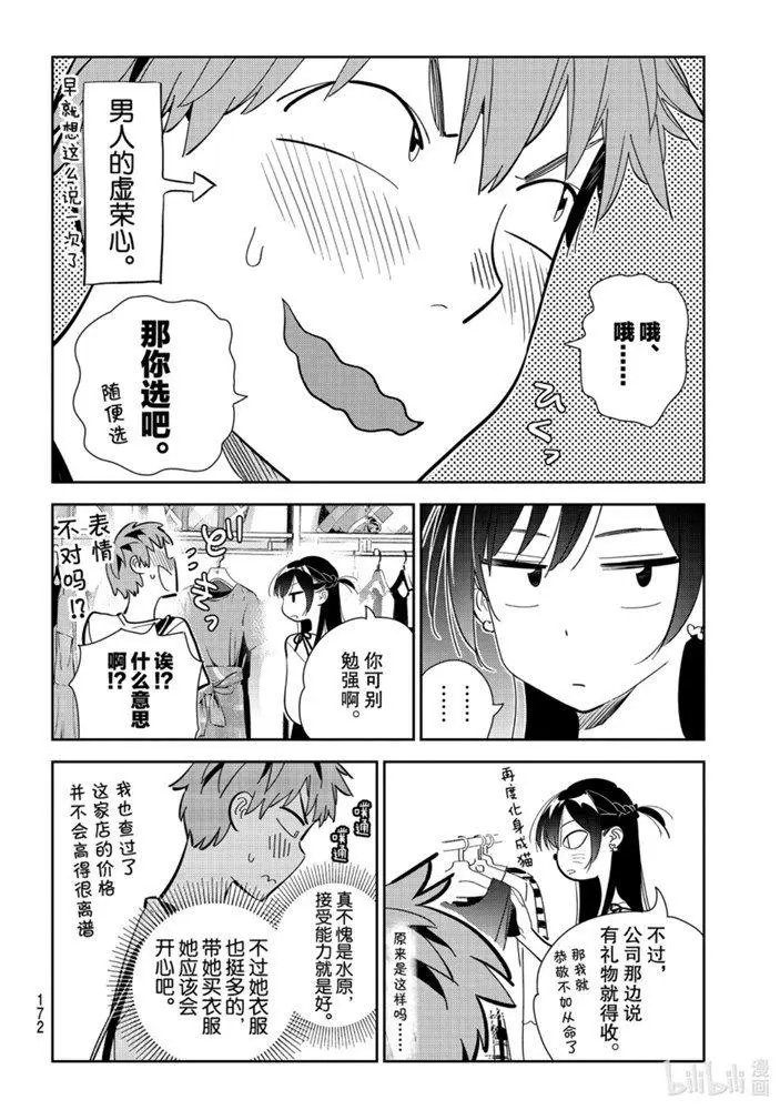 第158话