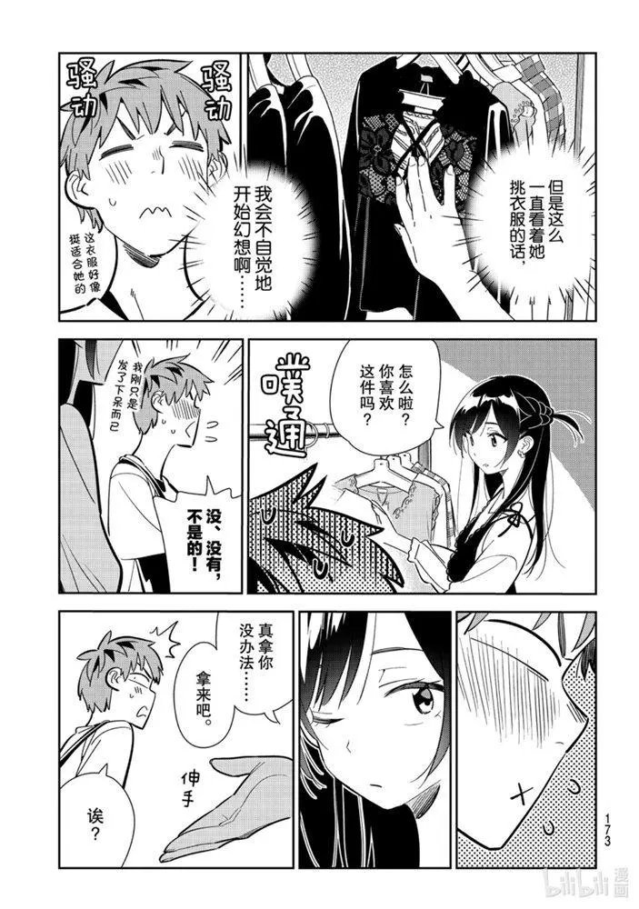 第158话