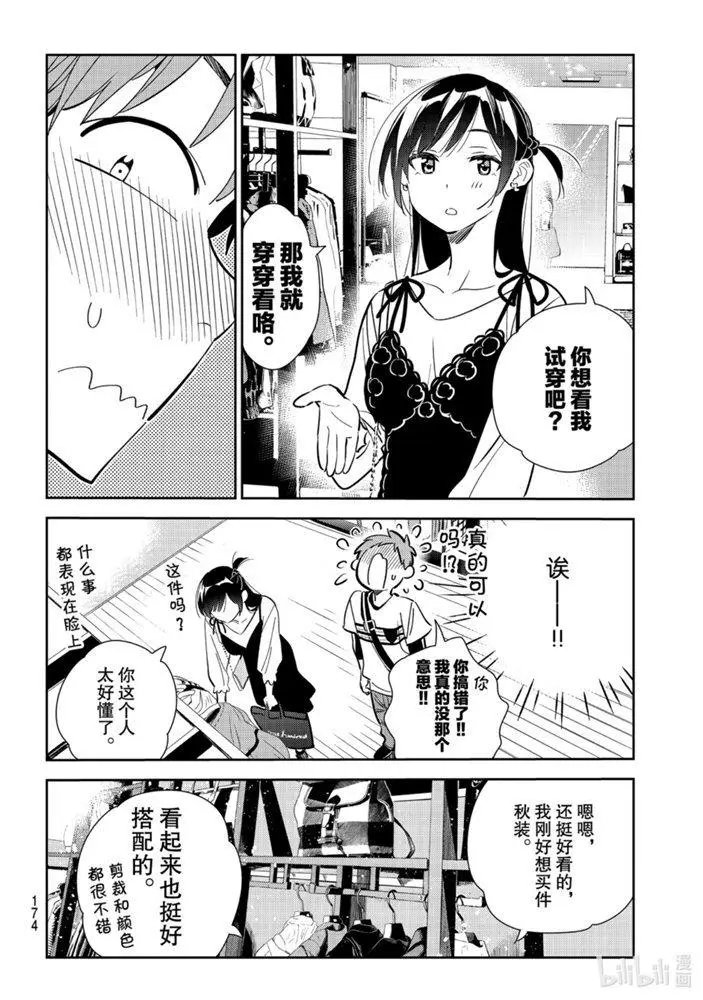 第158话