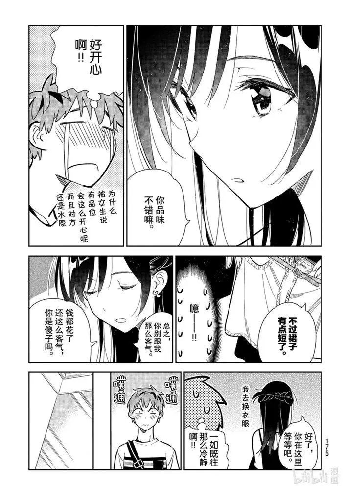 第158话