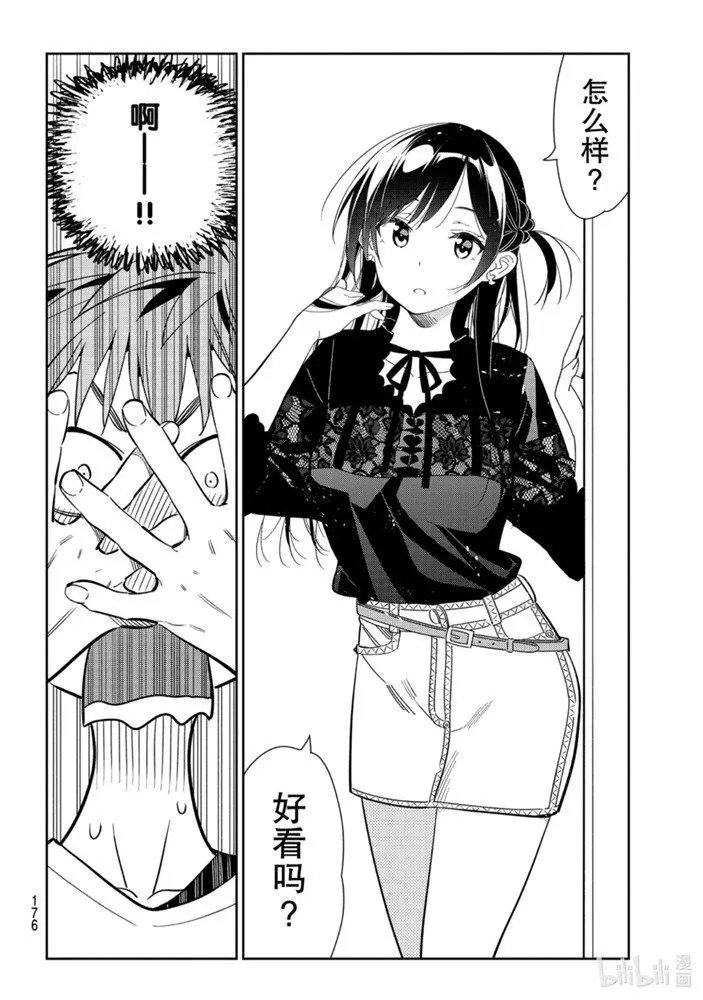 第158话