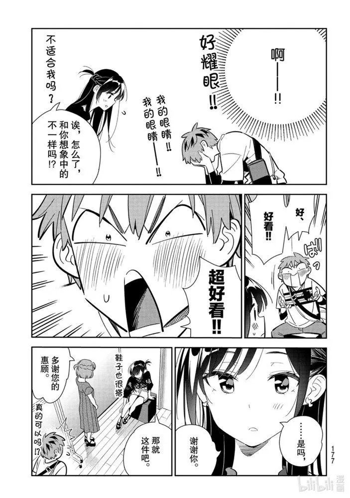 第158话