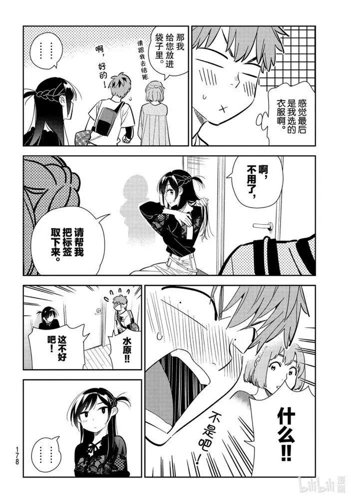第158话