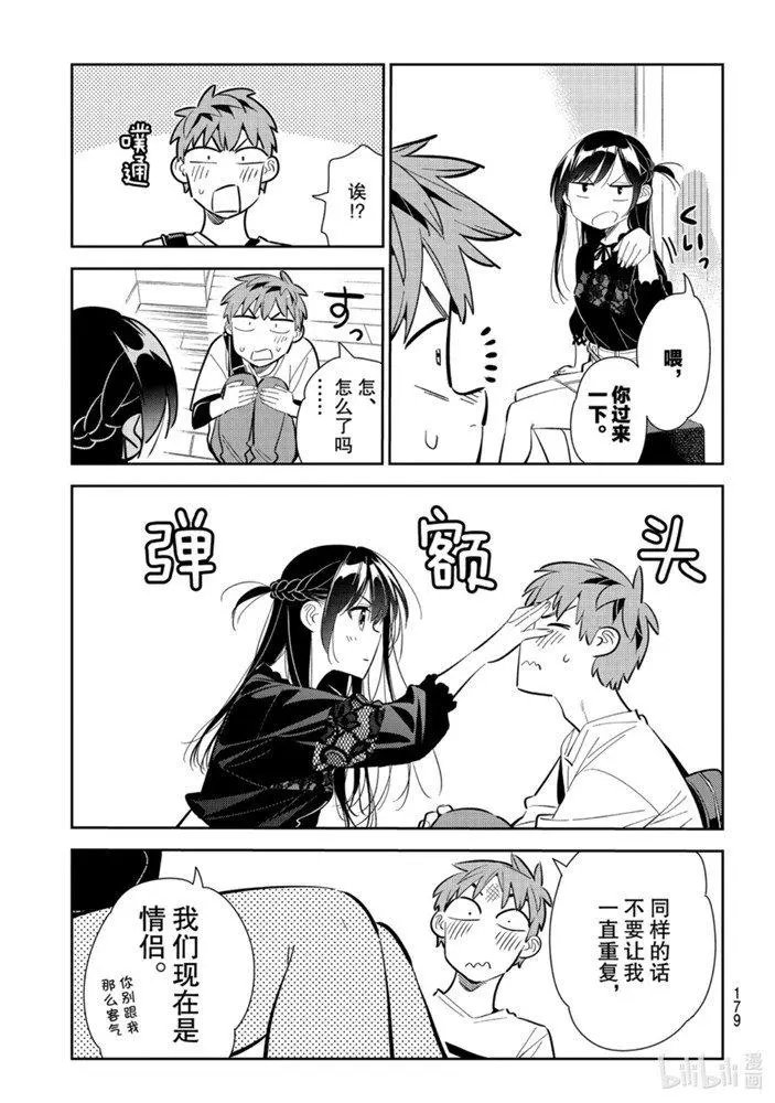 第158话