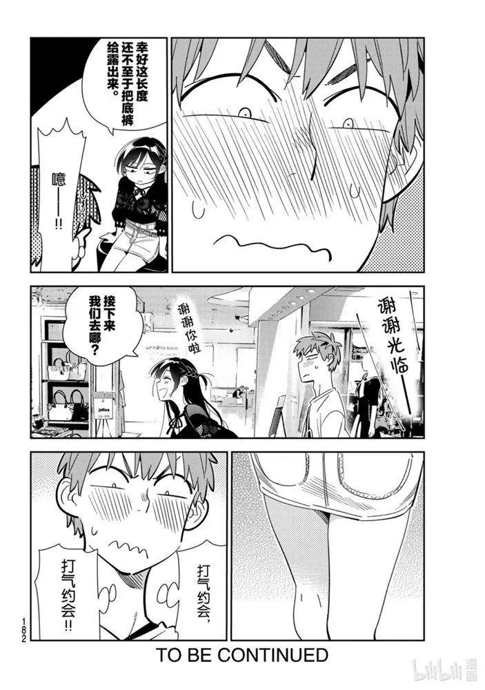第158话