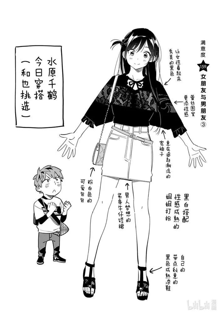 第159话