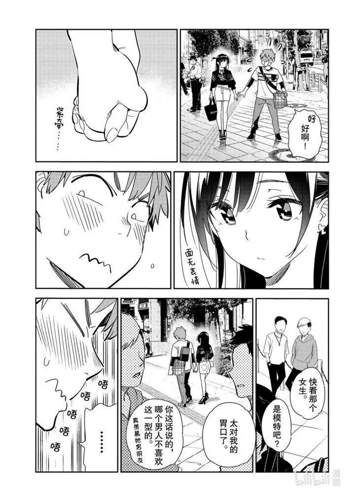 第159话