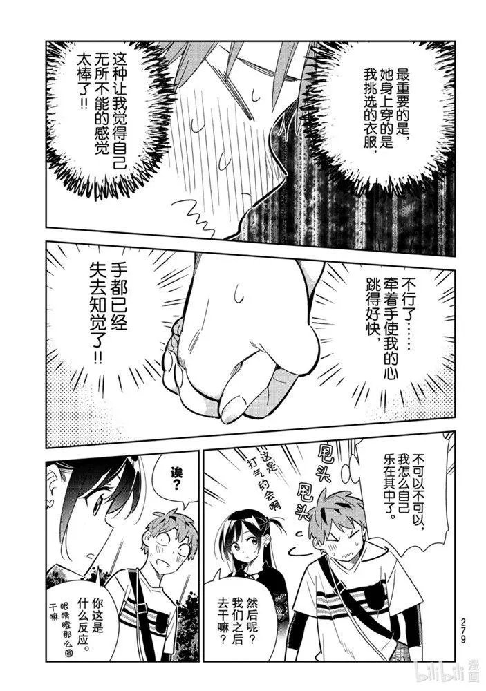 第159话