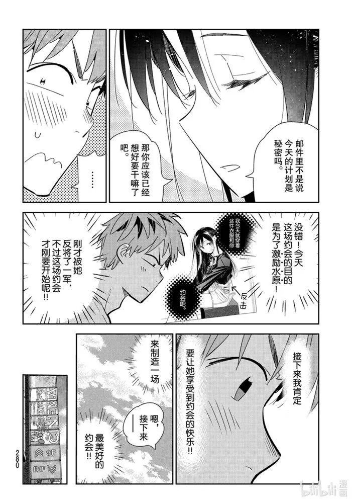 第159话