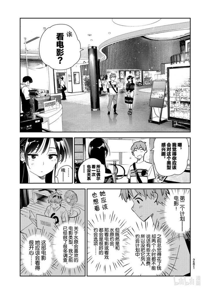 第159话