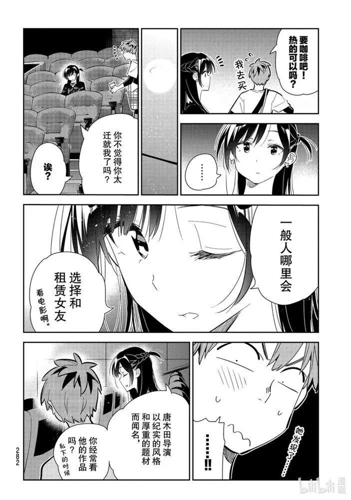 第159话