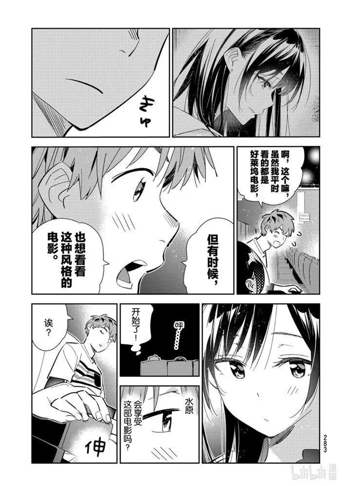 第159话