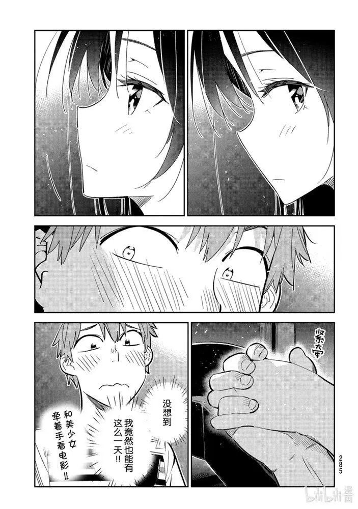 第159话