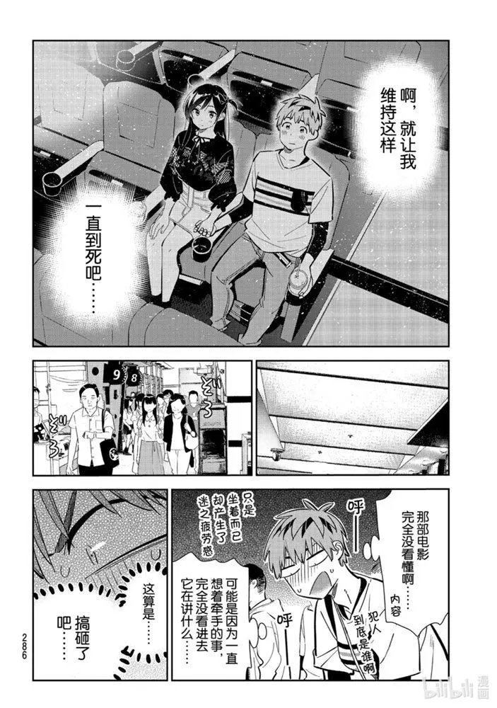 第159话