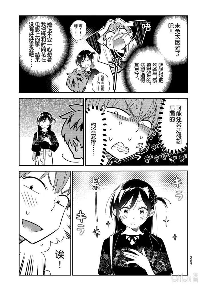 第159话