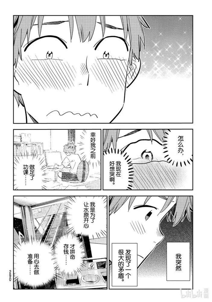 第159话