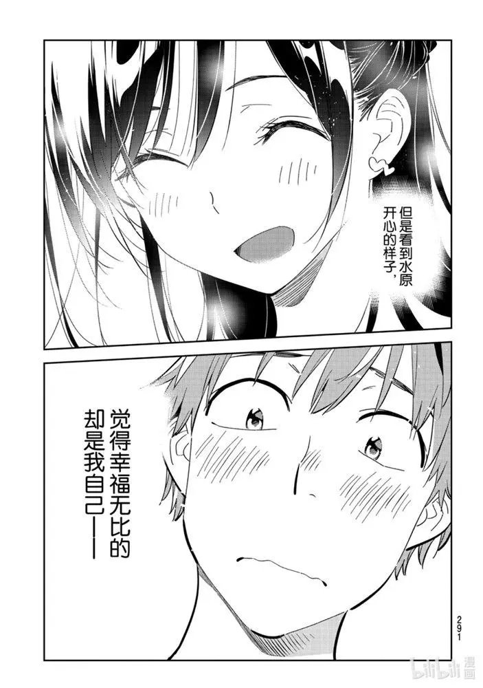 第159话