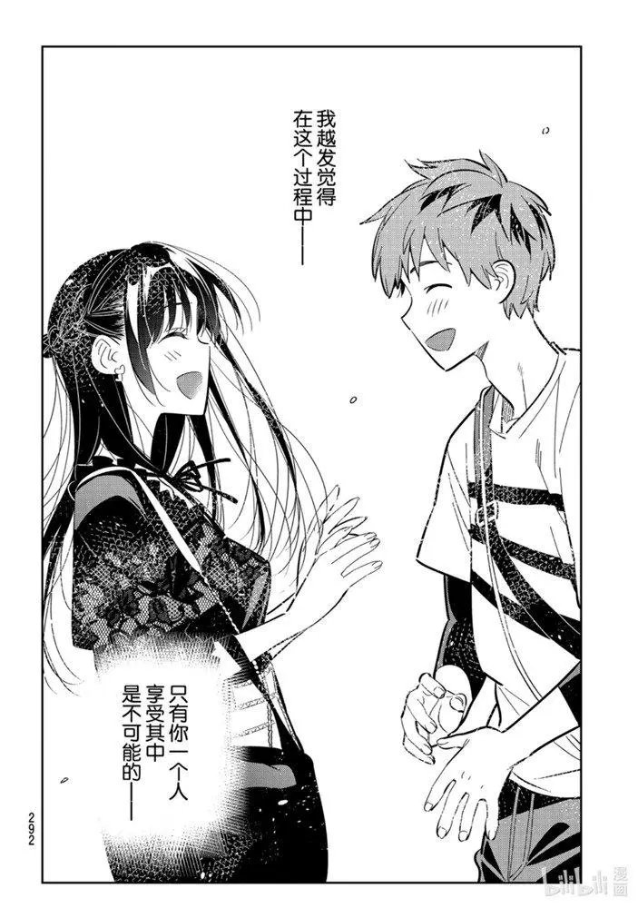 第159话