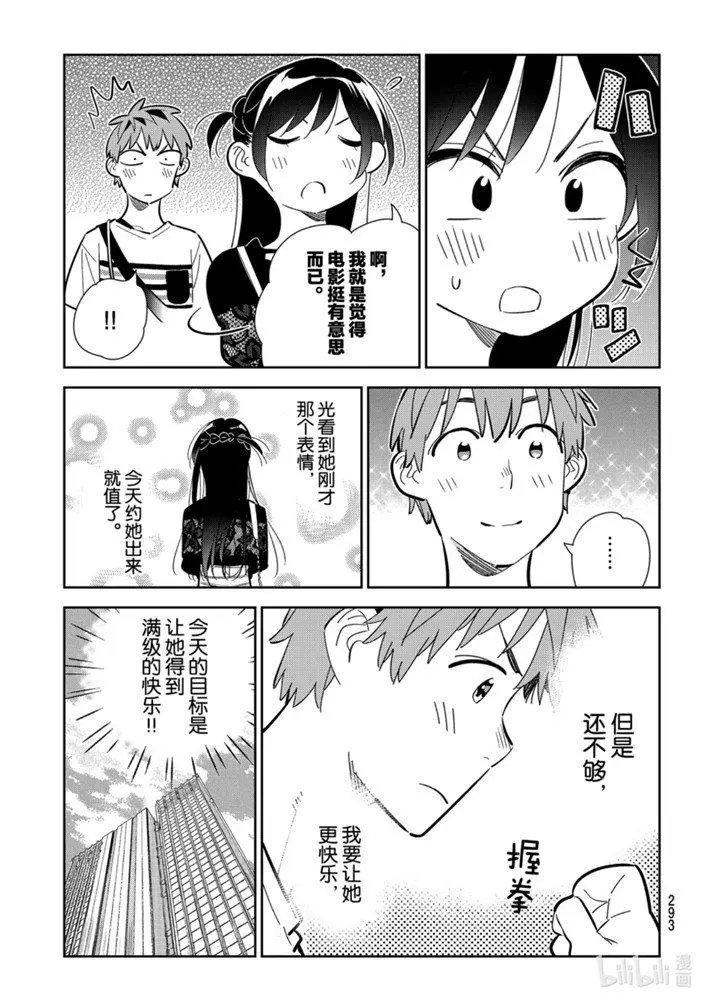 第159话