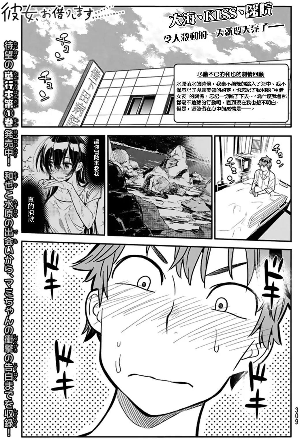 第16回