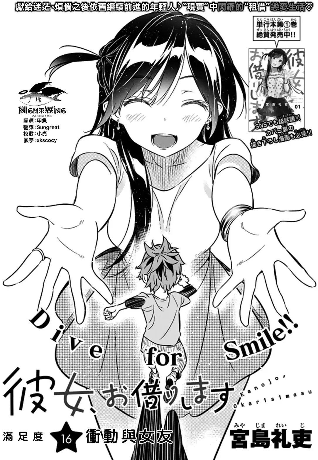 第16回