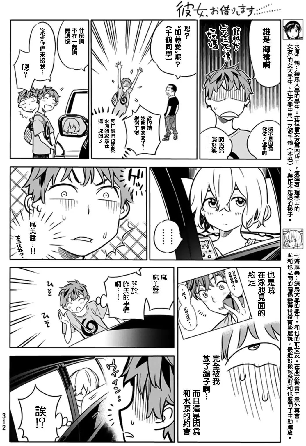 第16回