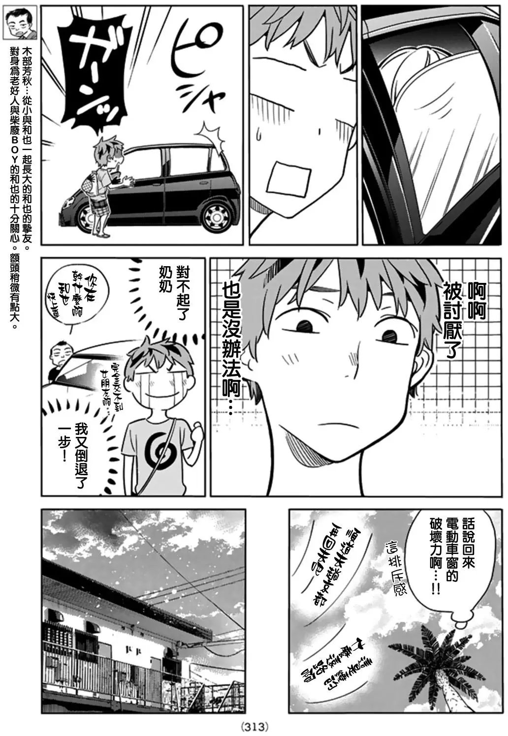 第16回