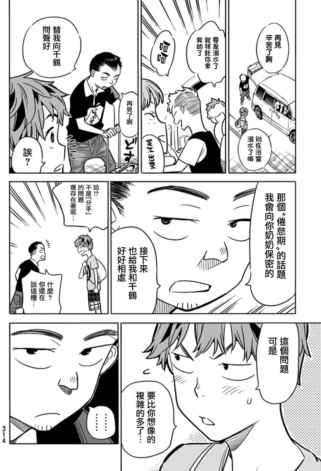 第16回